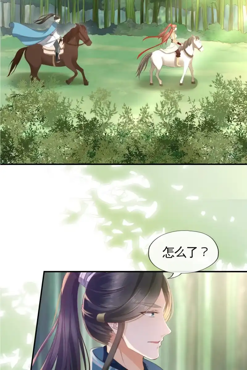 《半妖王妃》本王实在太惊喜了 第8页
