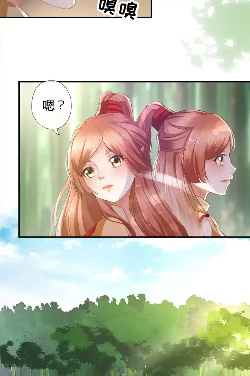 《半妖王妃》本王实在太惊喜了 第7页