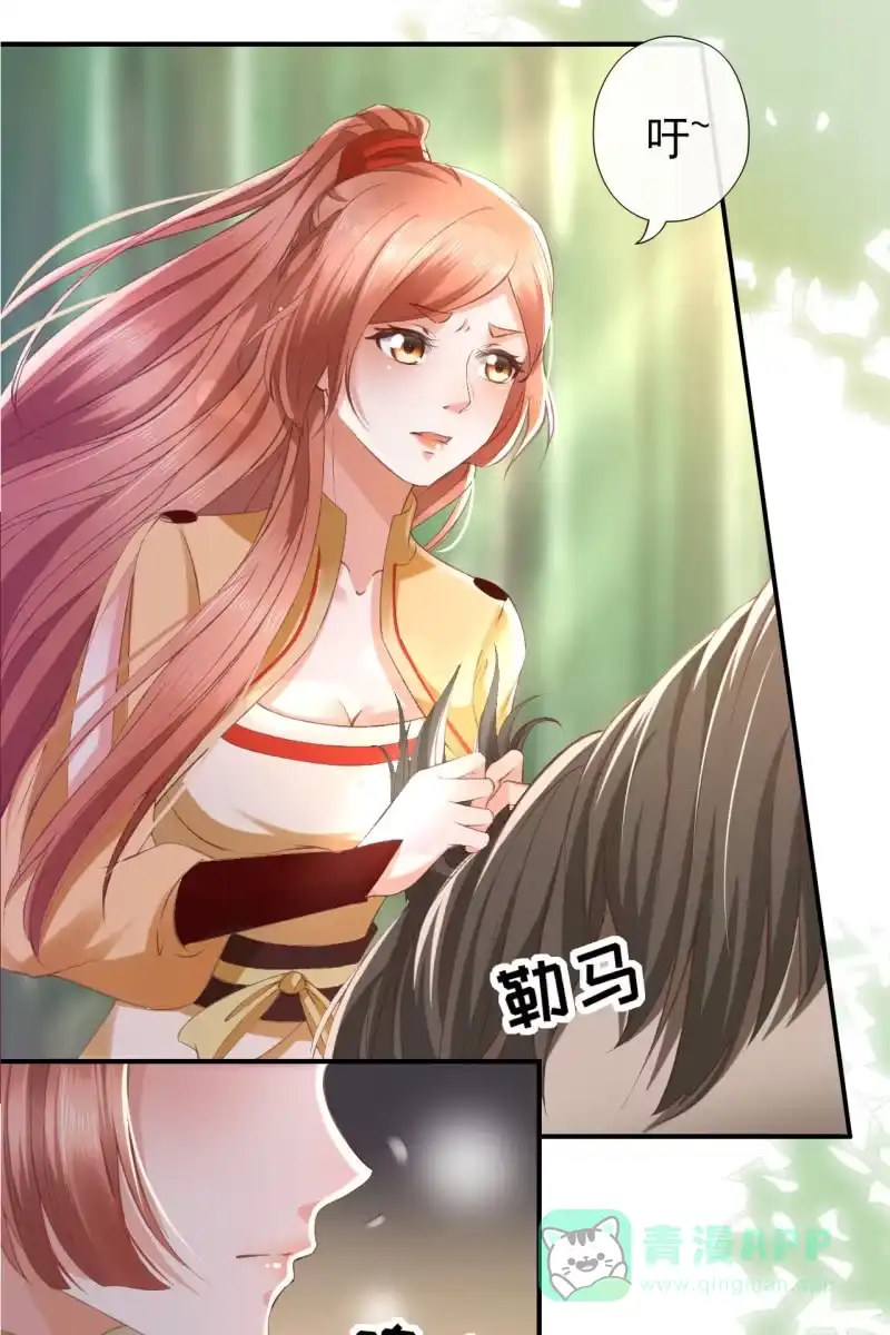 《半妖王妃》本王实在太惊喜了 第6页