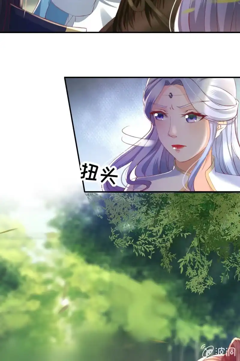 《半妖王妃》本王实在太惊喜了 第17页