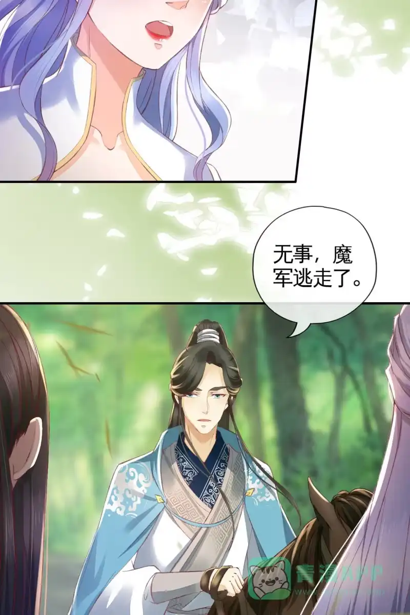 《半妖王妃》本王实在太惊喜了 第16页