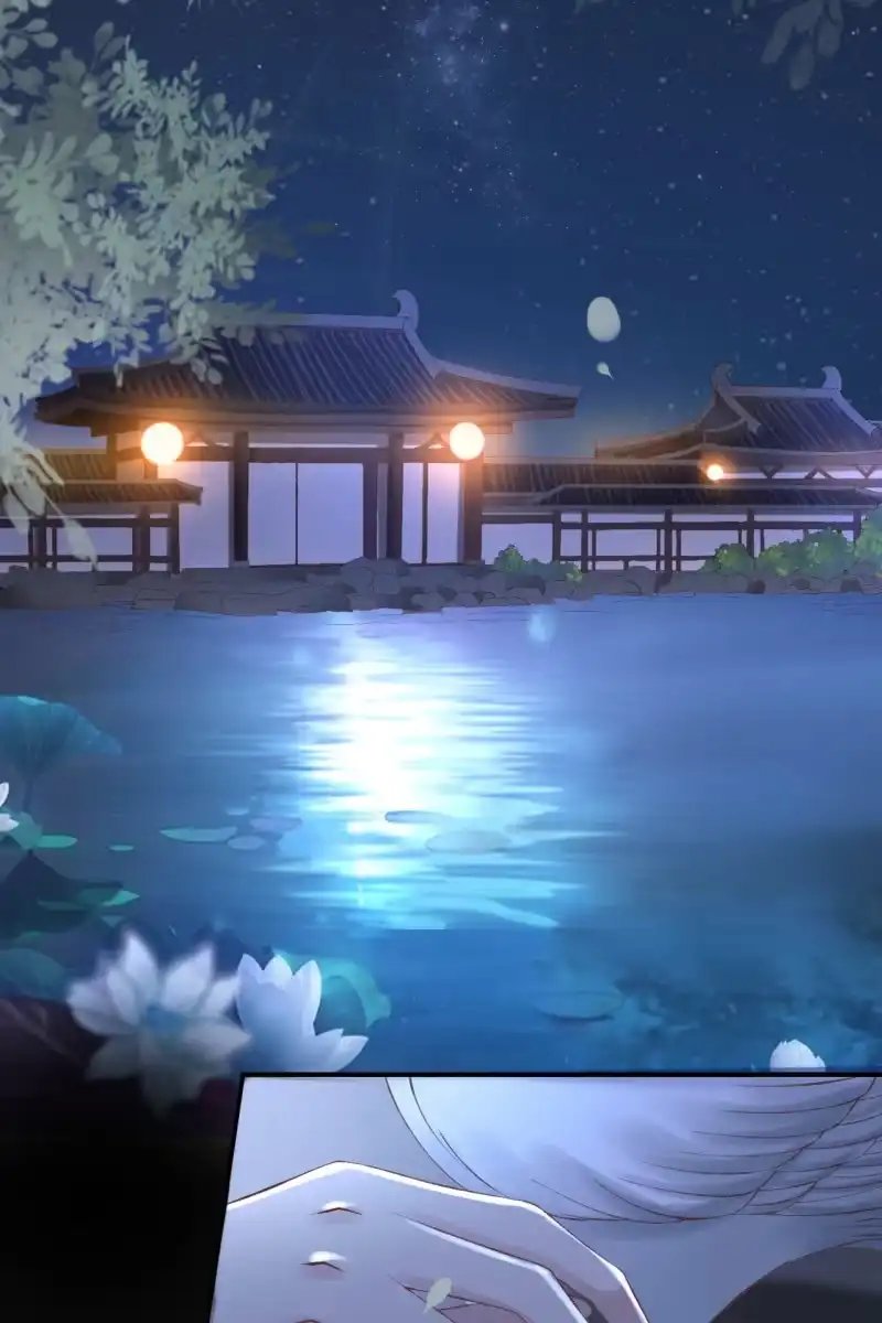 《半妖王妃》你这么讨好我，是不是有什么目的~ 第4页