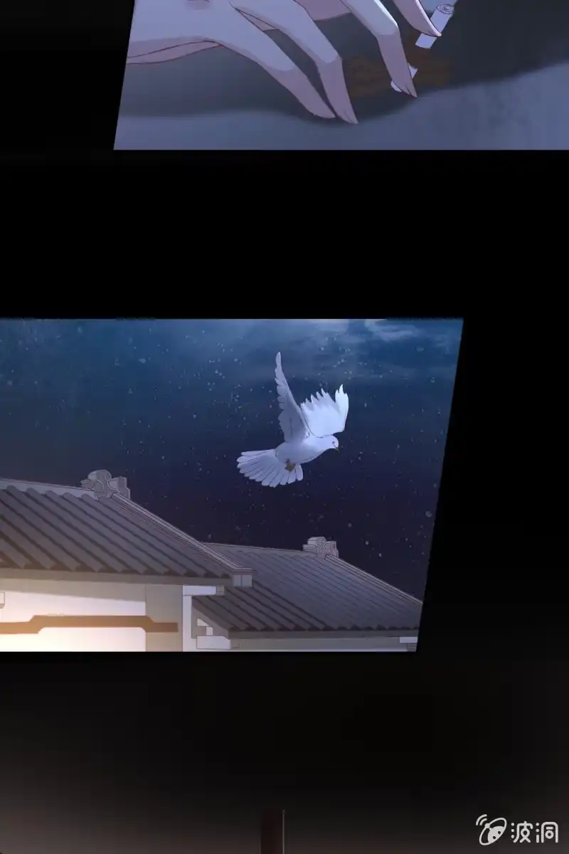 《半妖王妃》你这么讨好我，是不是有什么目的~ 第5页