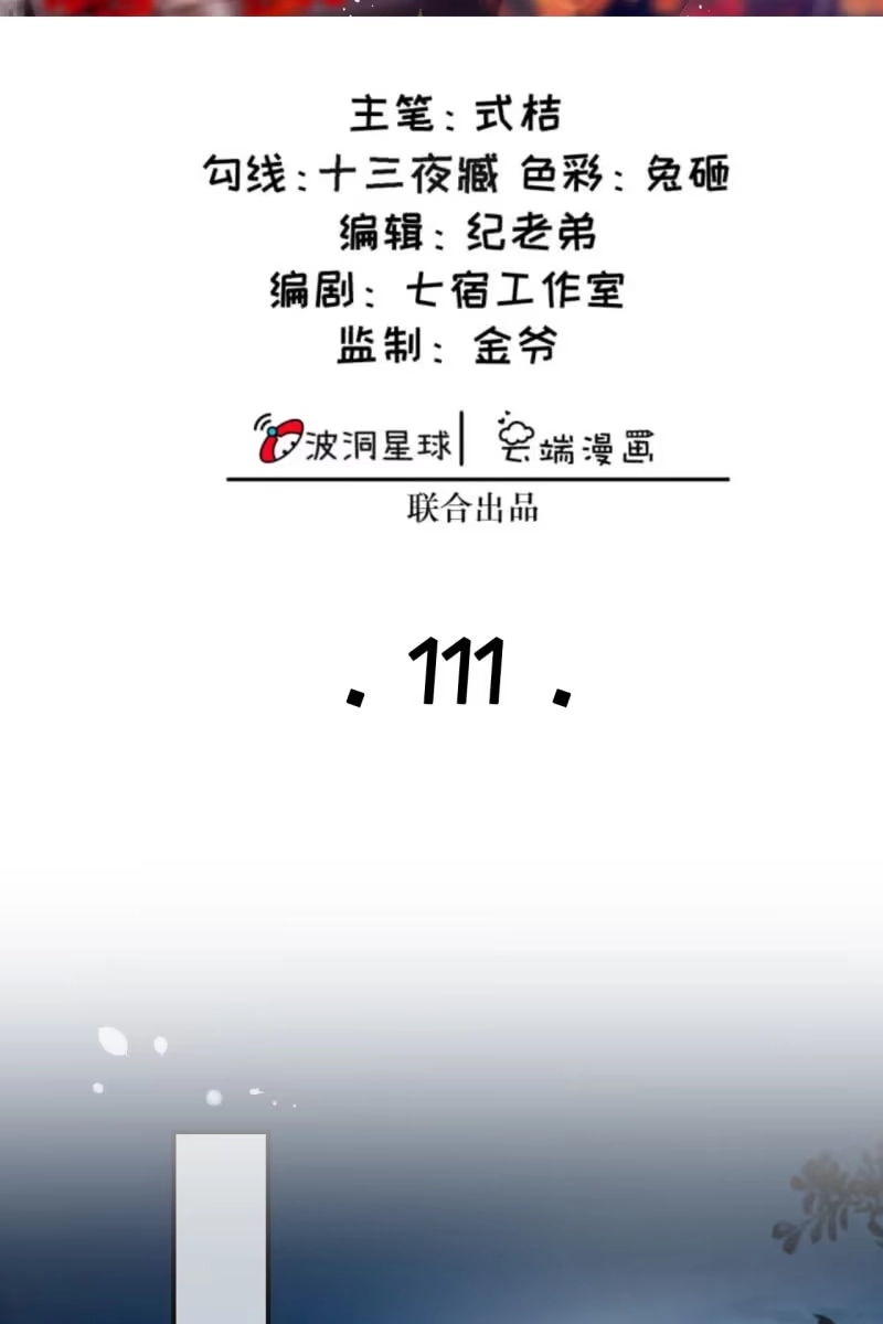 《半妖王妃》你这么讨好我，是不是有什么目的~ 第2页