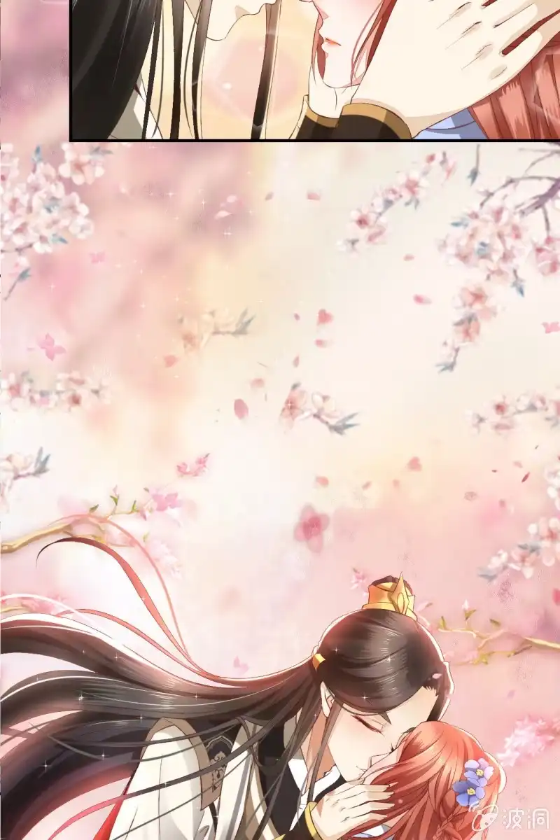 《半妖王妃》夫妻暂别，啾咪一下 第25页
