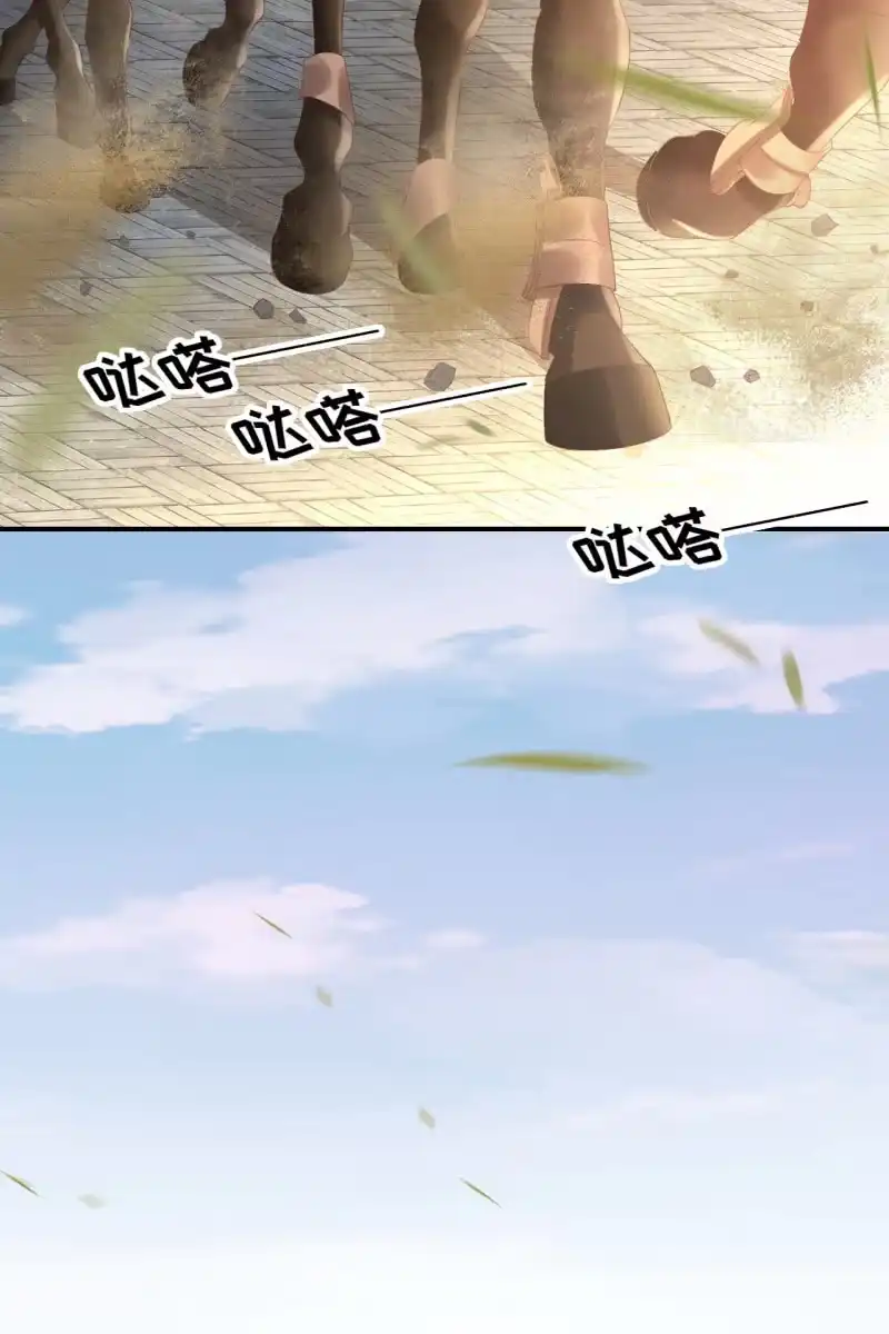 《半妖王妃》夫妻暂别，啾咪一下 第34页