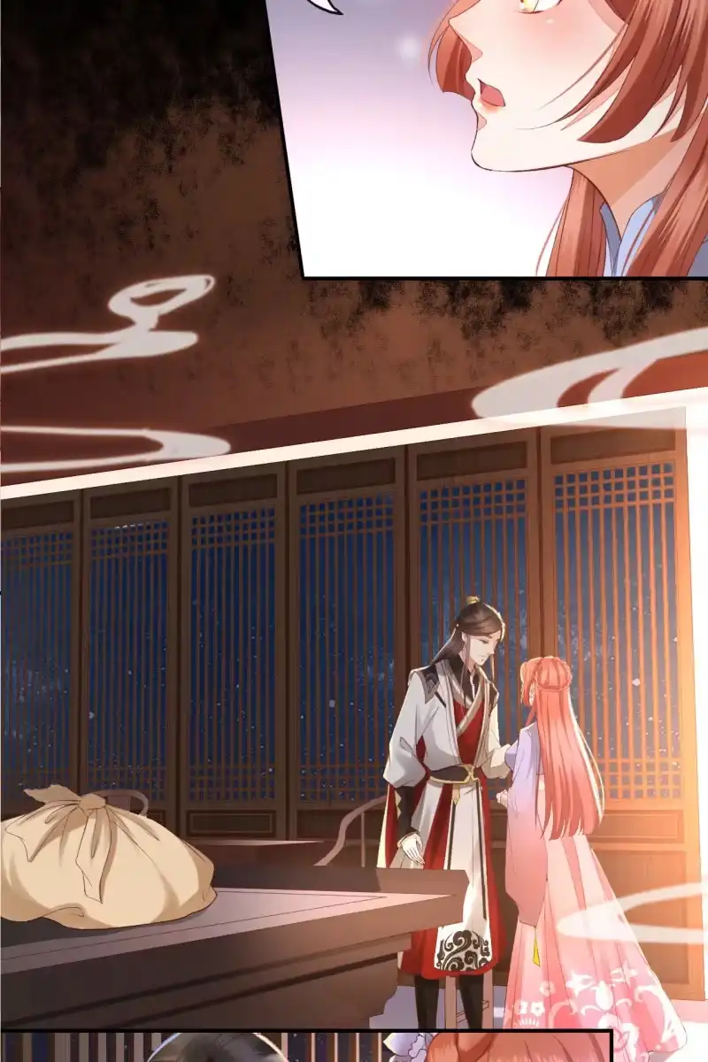《半妖王妃》夫妻暂别，啾咪一下 第23页