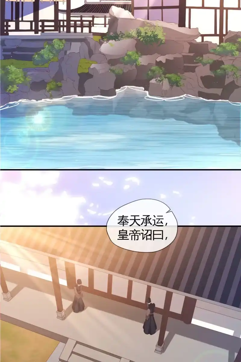 《半妖王妃》夫妻暂别，啾咪一下 第4页