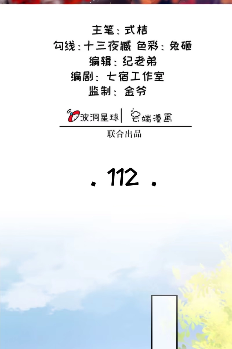 《半妖王妃》夫妻暂别，啾咪一下 第2页