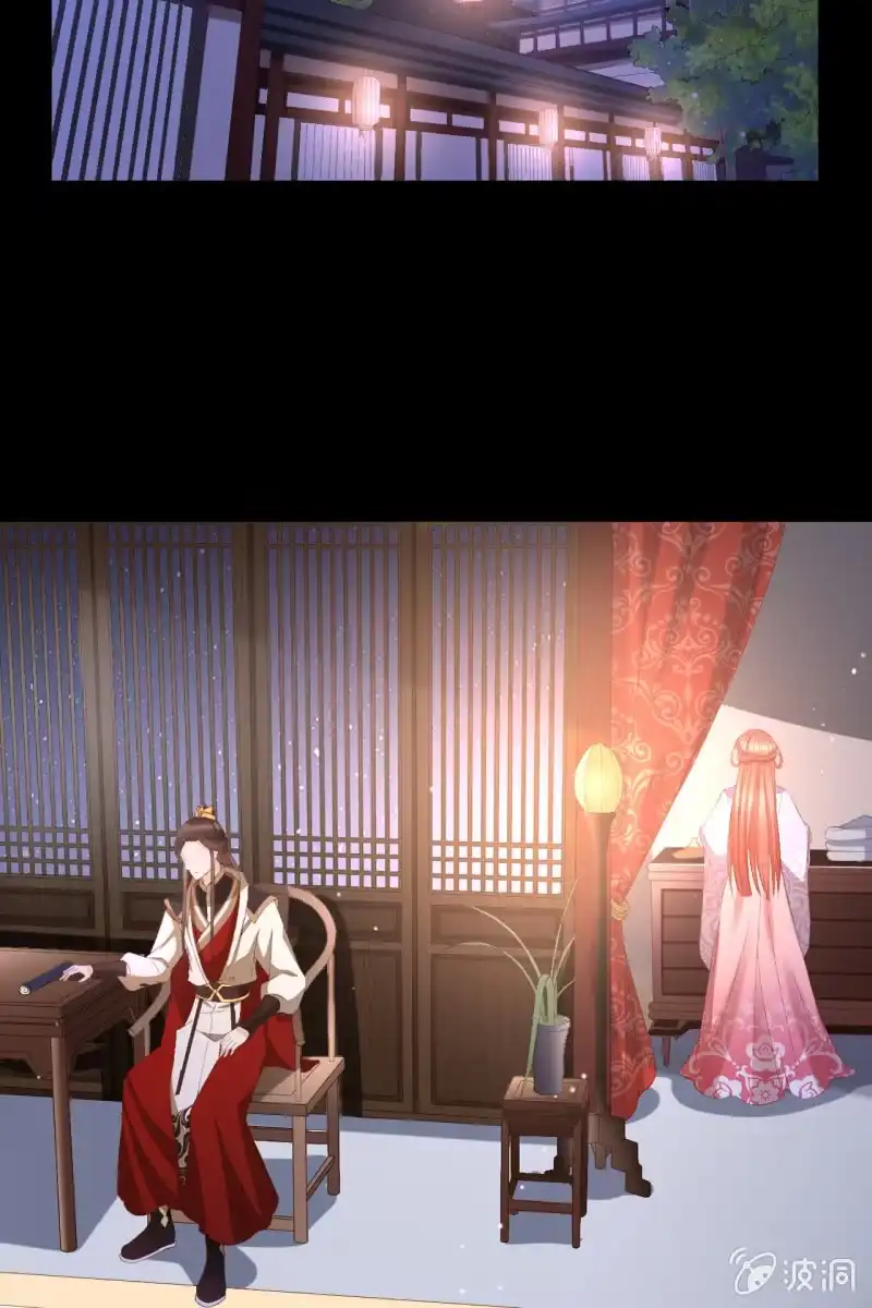 《半妖王妃》夫妻暂别，啾咪一下 第13页
