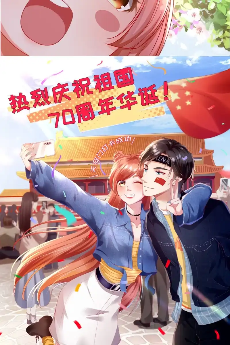 《半妖王妃》夫妻暂别，啾咪一下 第38页