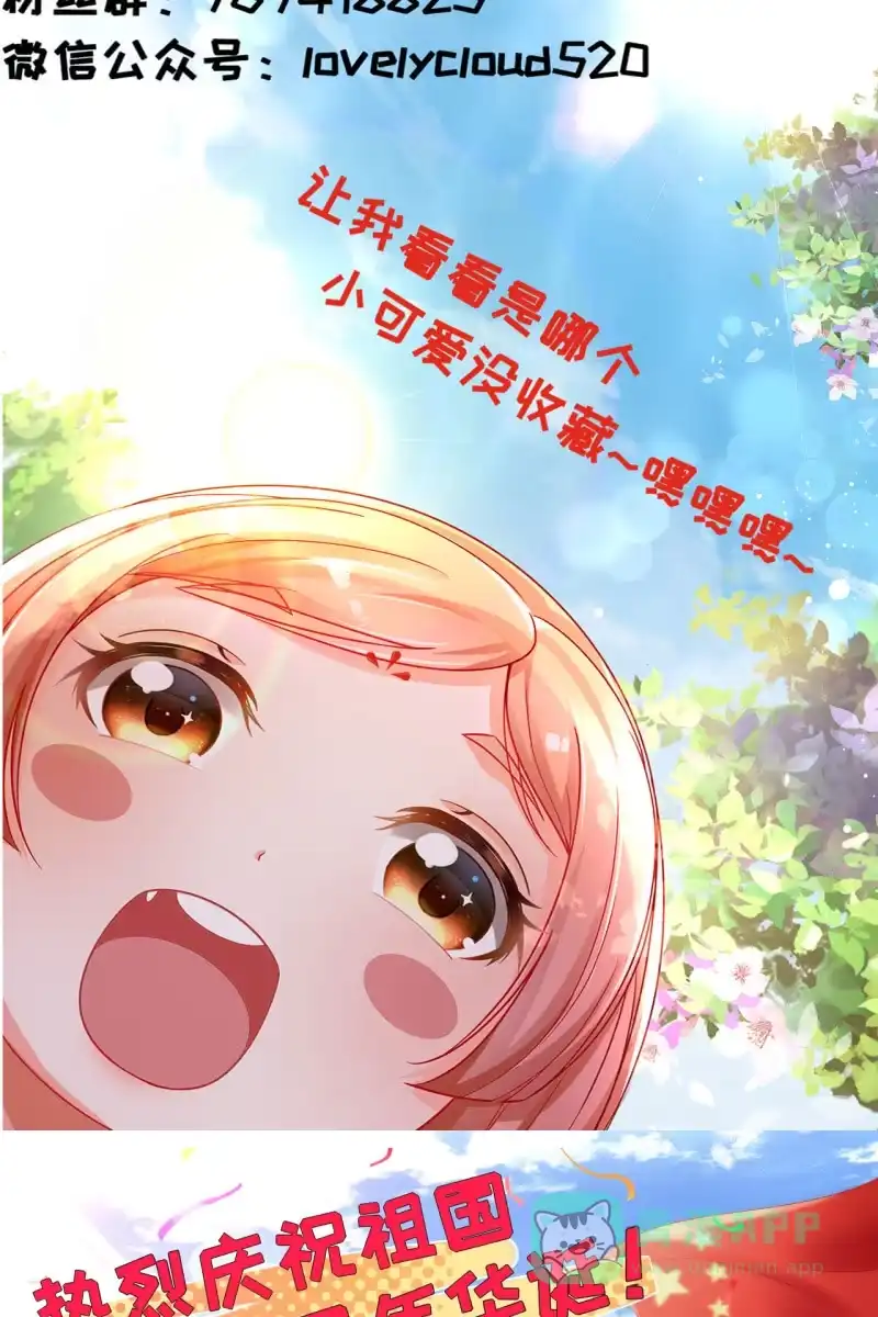 《半妖王妃》不必分房睡，我可以… 第36页