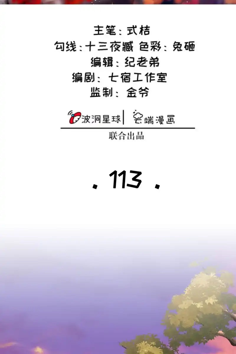 《半妖王妃》不必分房睡，我可以… 第2页