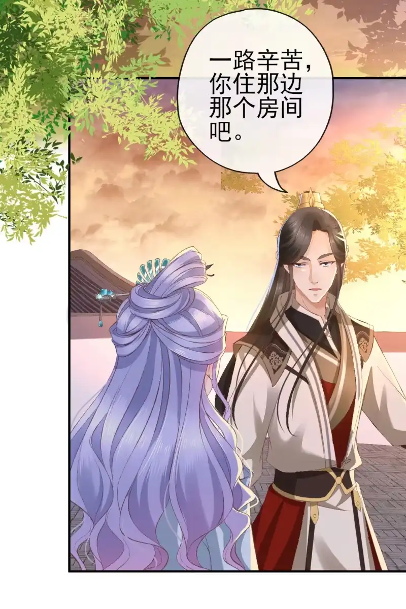 《半妖王妃》不必分房睡，我可以… 第8页