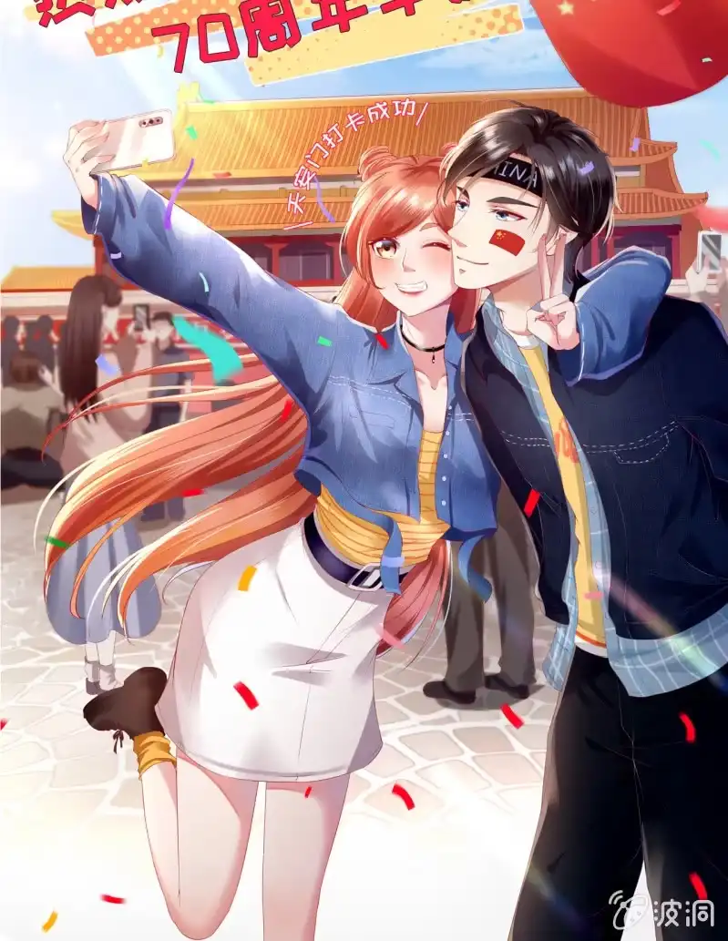 《半妖王妃》不必分房睡，我可以… 第37页