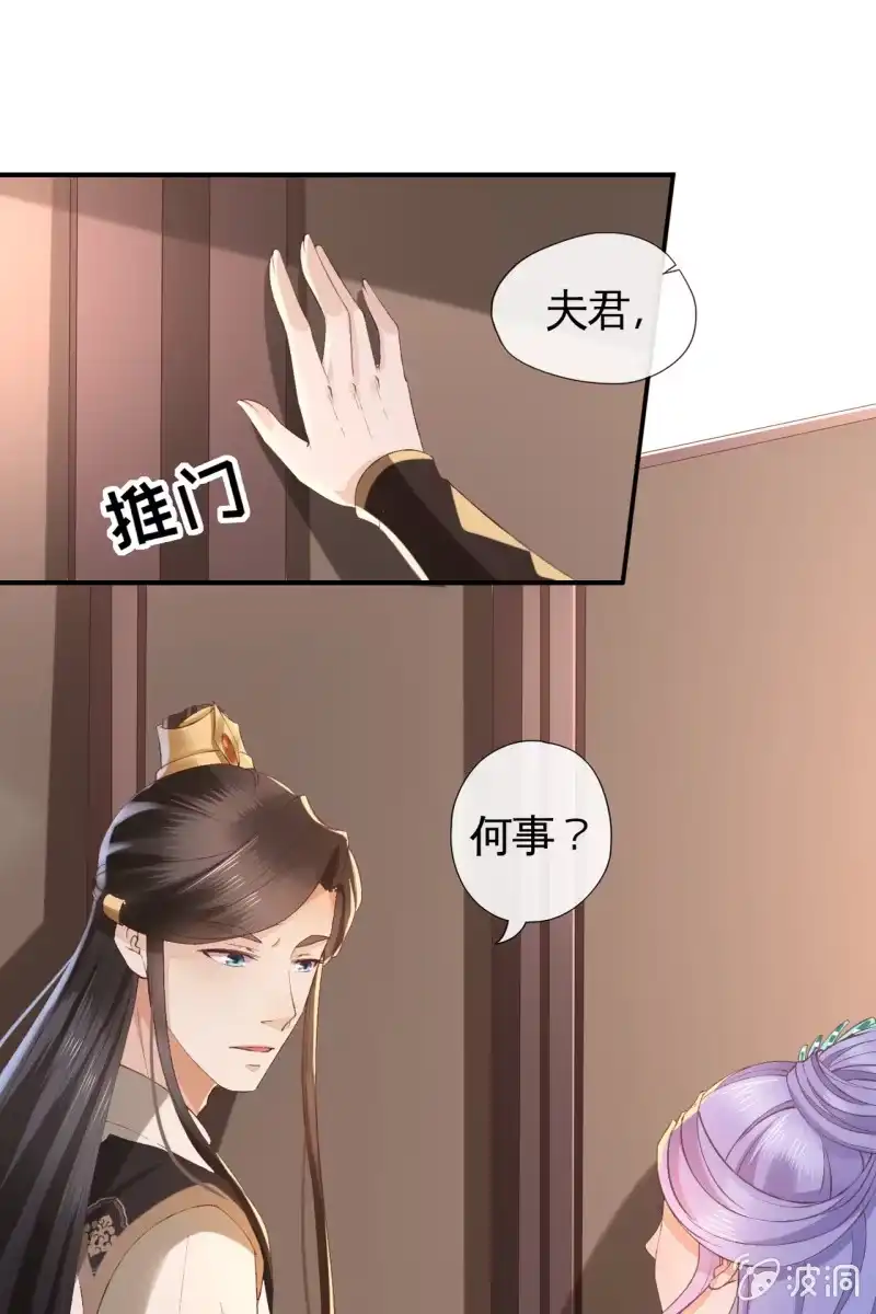 《半妖王妃》不必分房睡，我可以… 第9页