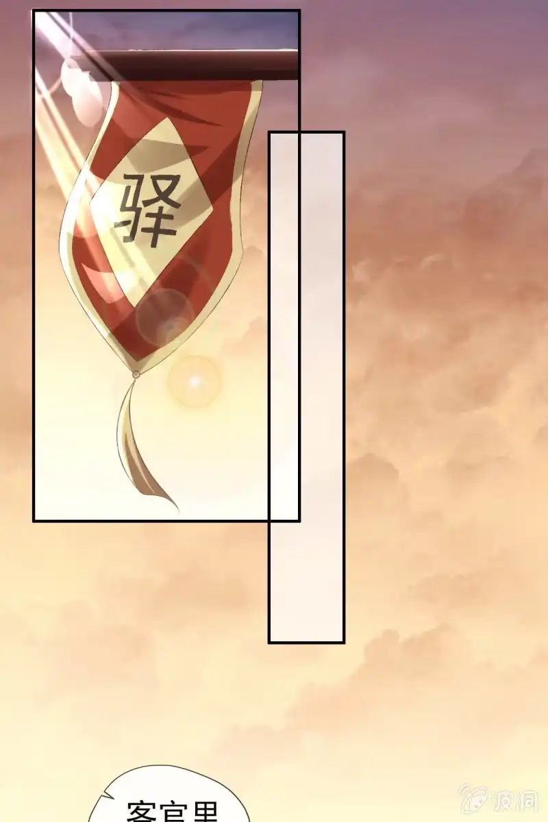 《半妖王妃》不必分房睡，我可以… 第5页