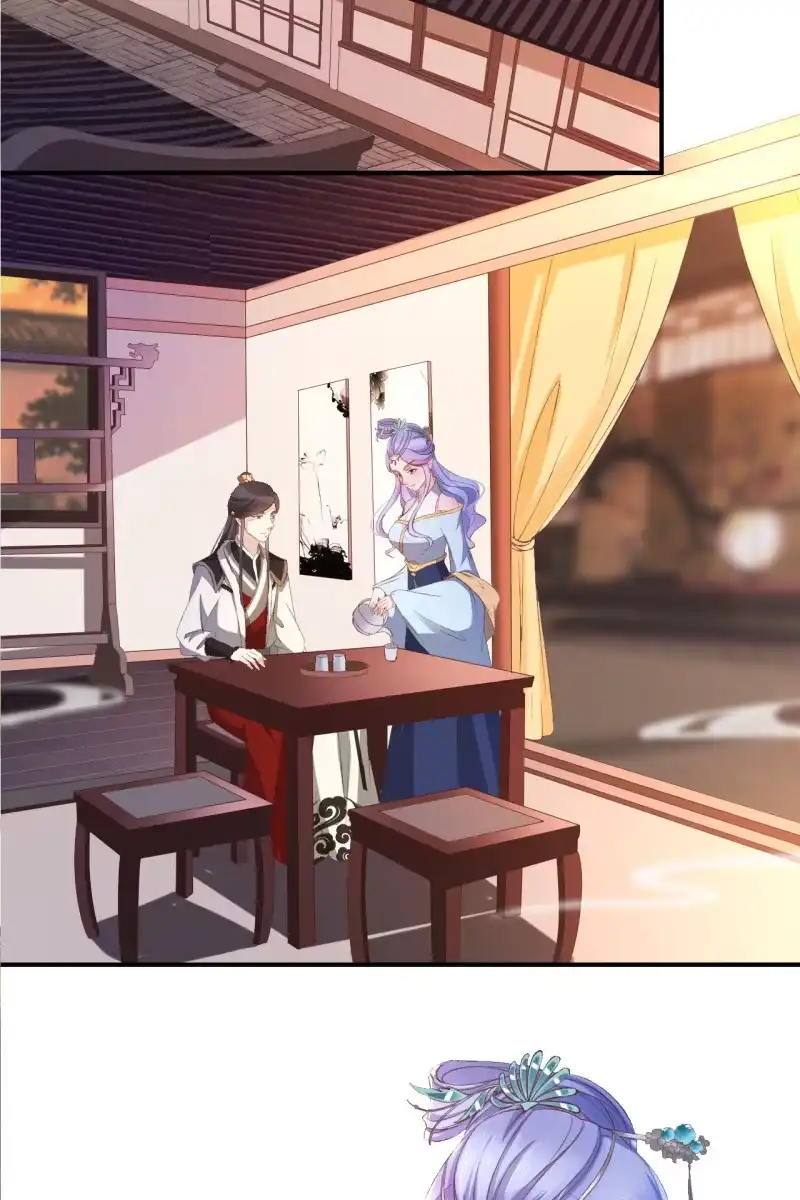 《半妖王妃》不必分房睡，我可以… 第24页