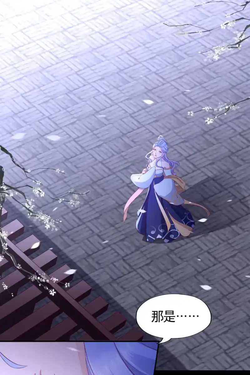 《半妖王妃》妖族突袭 第27页