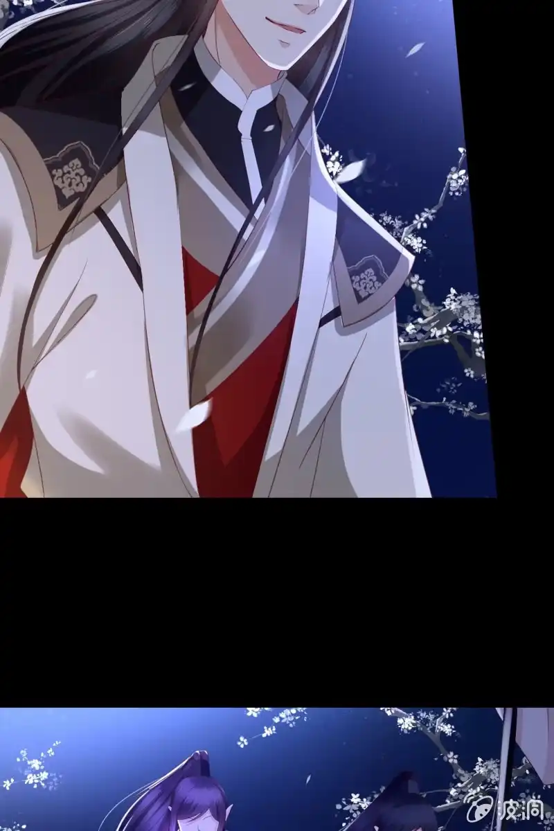 《半妖王妃》妖族突袭 第17页