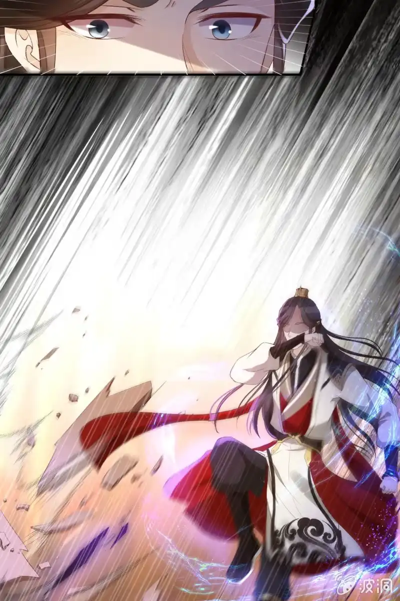 《半妖王妃》妖族突袭 第13页