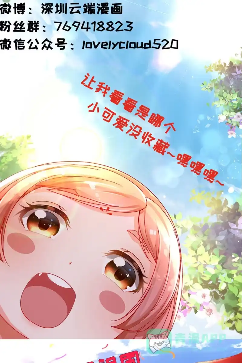 《半妖王妃》妖族突袭 第36页