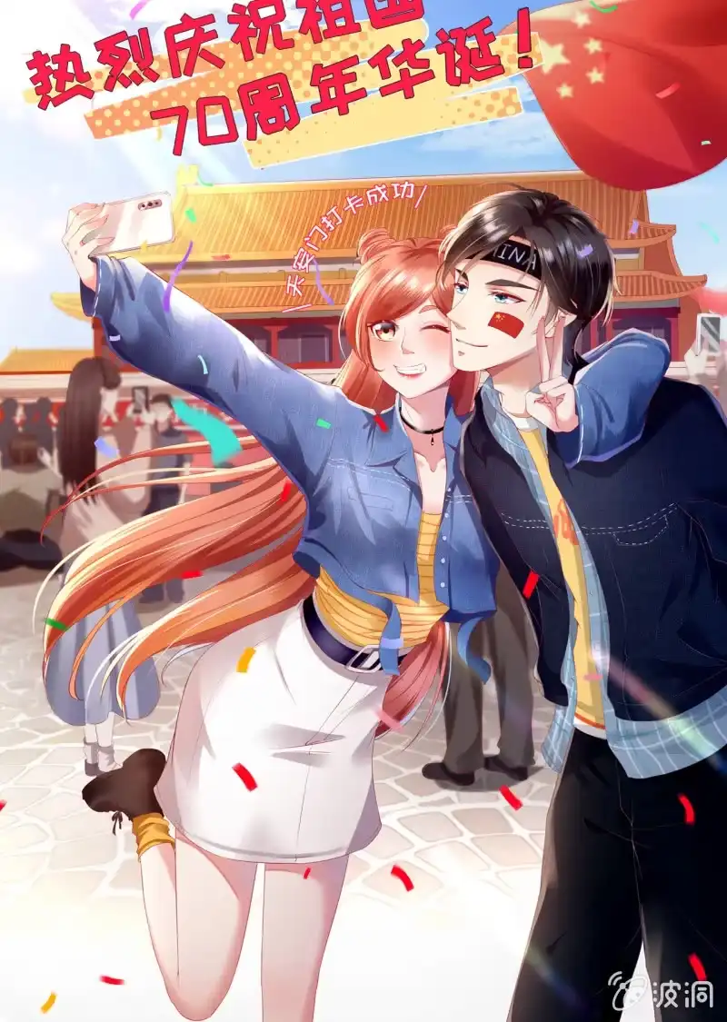 《半妖王妃》妖族突袭 第37页