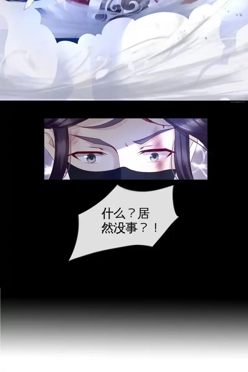 《半妖王妃》妖族突袭 第34页