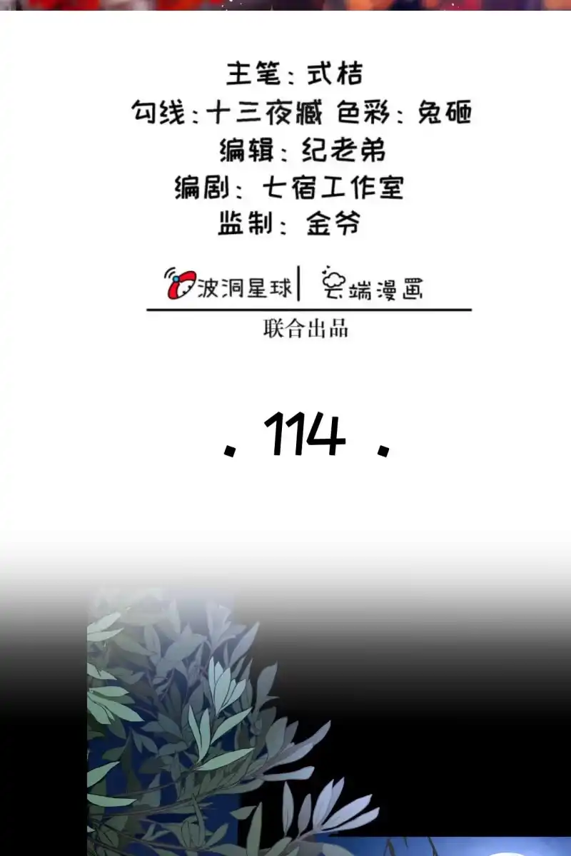《半妖王妃》妖族突袭 第2页