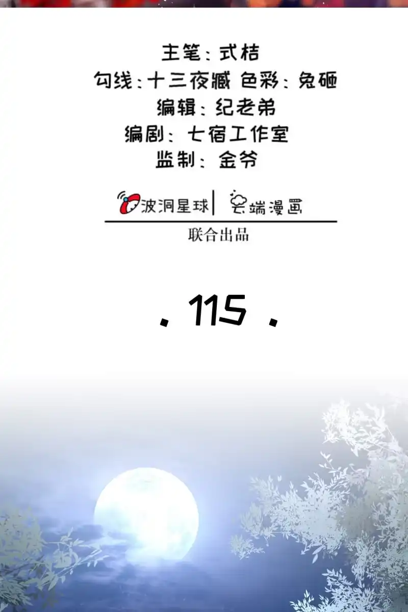 《半妖王妃》局势复杂 第2页