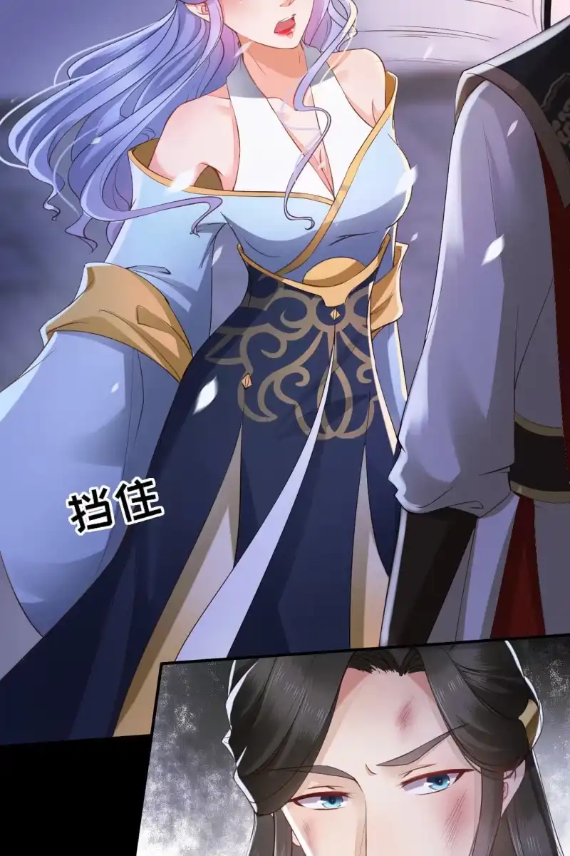 《半妖王妃》局势复杂 第14页