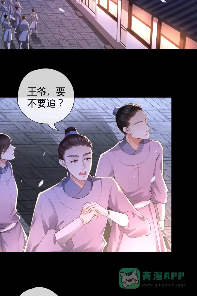 《半妖王妃》局势复杂 第6页