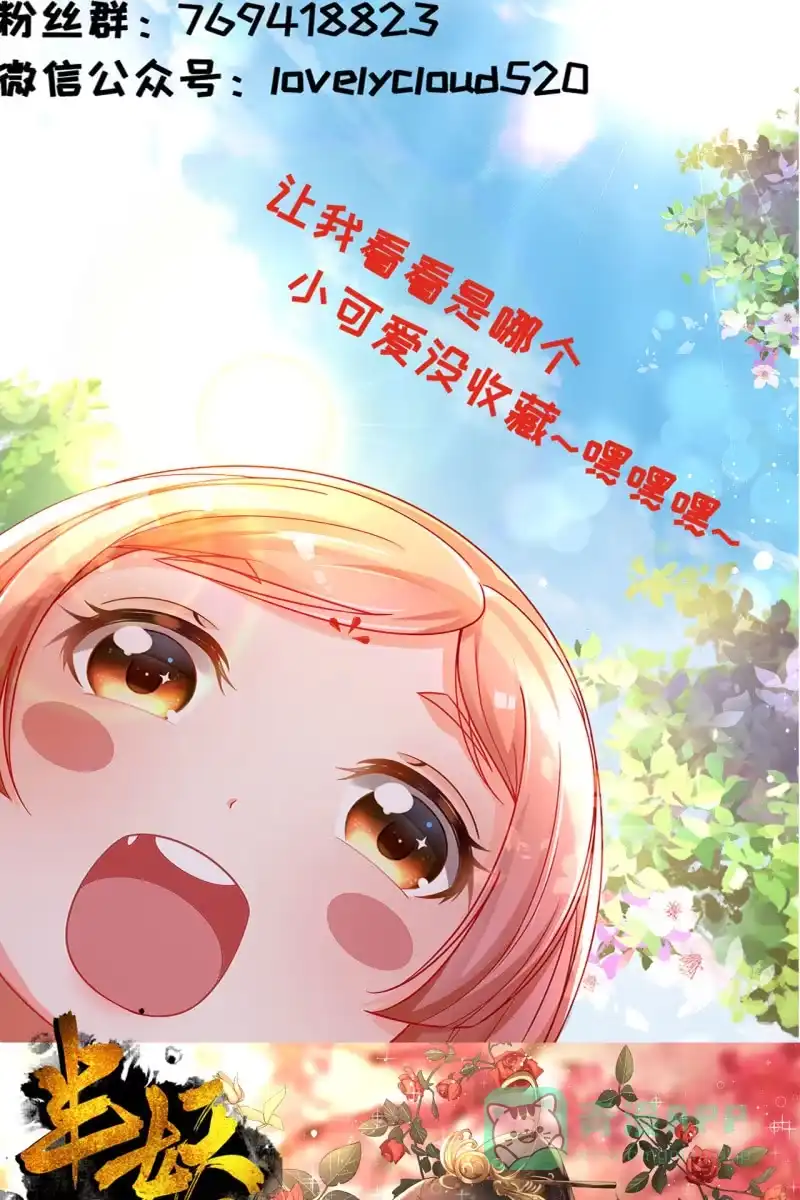 《半妖王妃》局势复杂 第36页