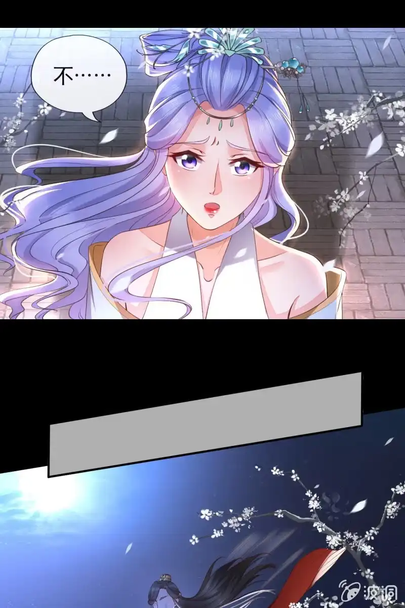 《半妖王妃》局势复杂 第9页