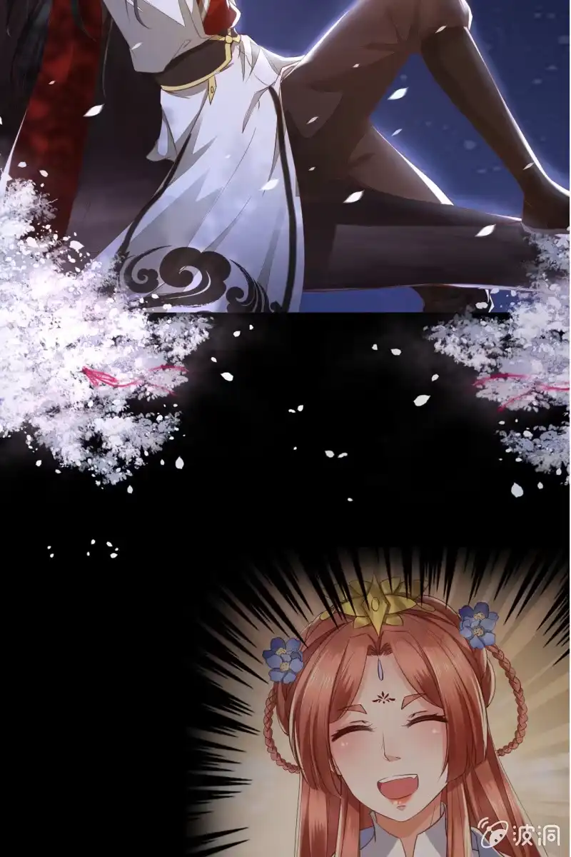 《半妖王妃》局势复杂 第33页
