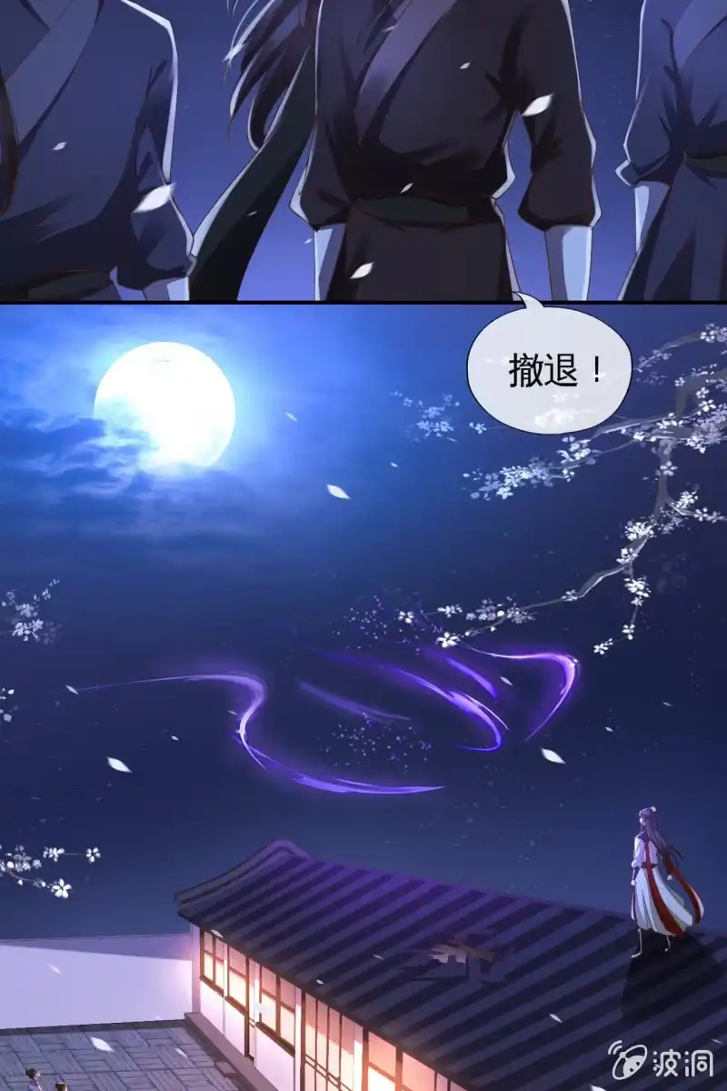《半妖王妃》局势复杂 第5页