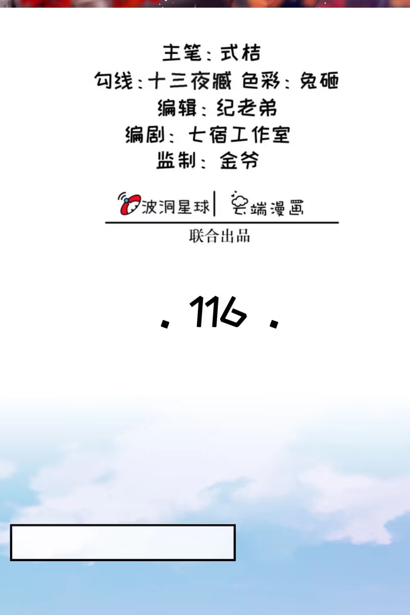 《半妖王妃》阿轩换了新发型 第2页