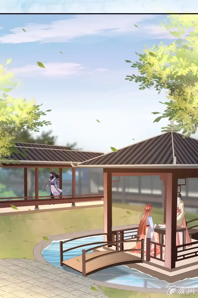 《半妖王妃》阿轩换了新发型 第17页