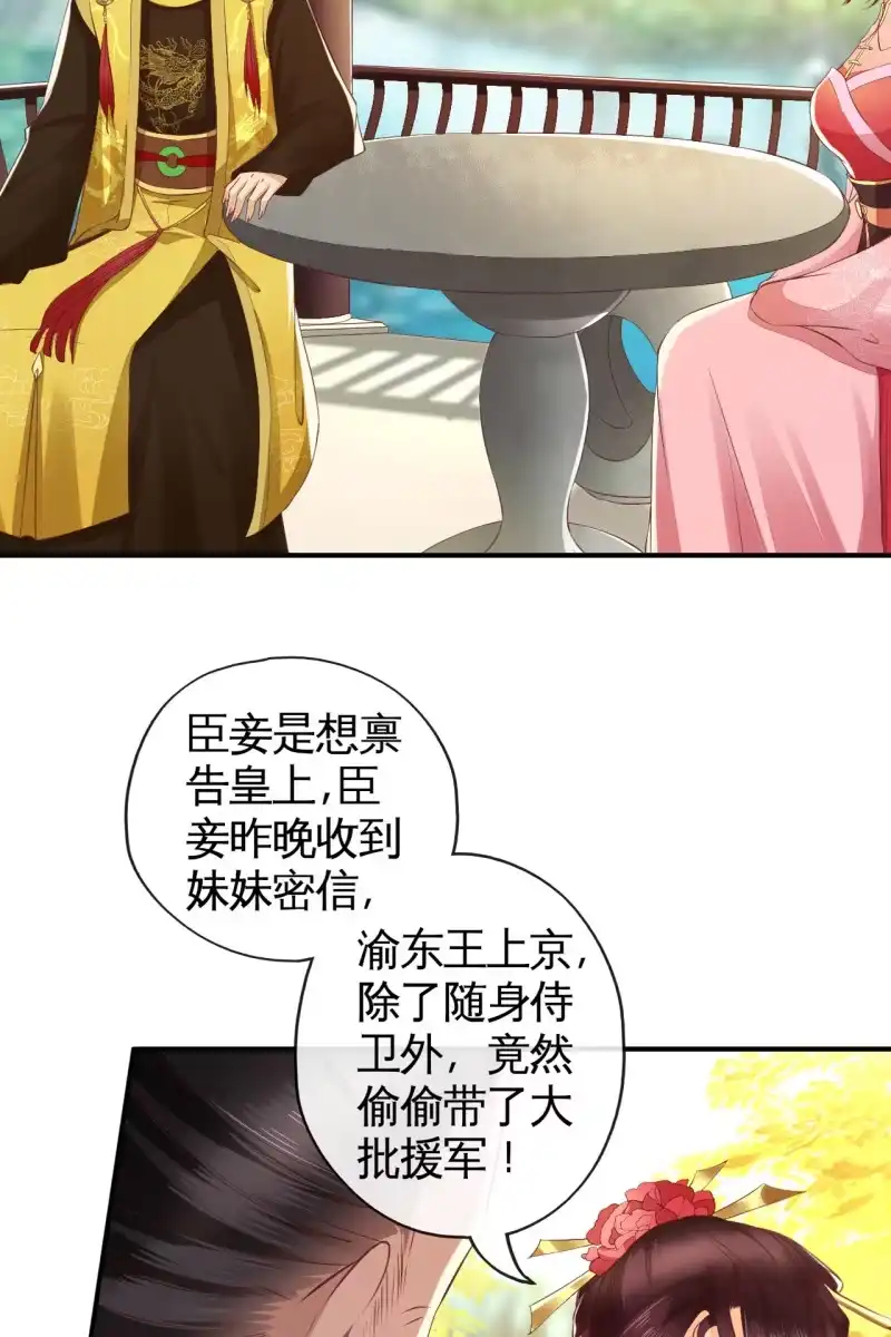 《半妖王妃》阿轩换了新发型 第7页