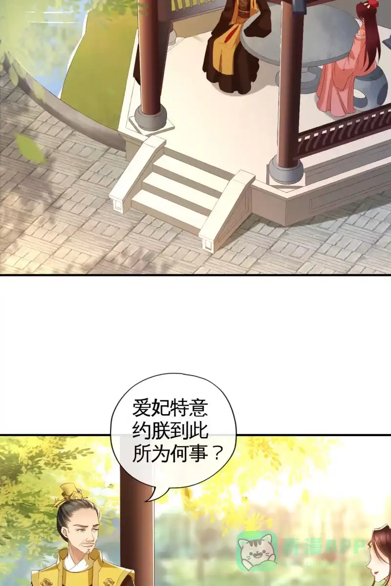 《半妖王妃》阿轩换了新发型 第6页