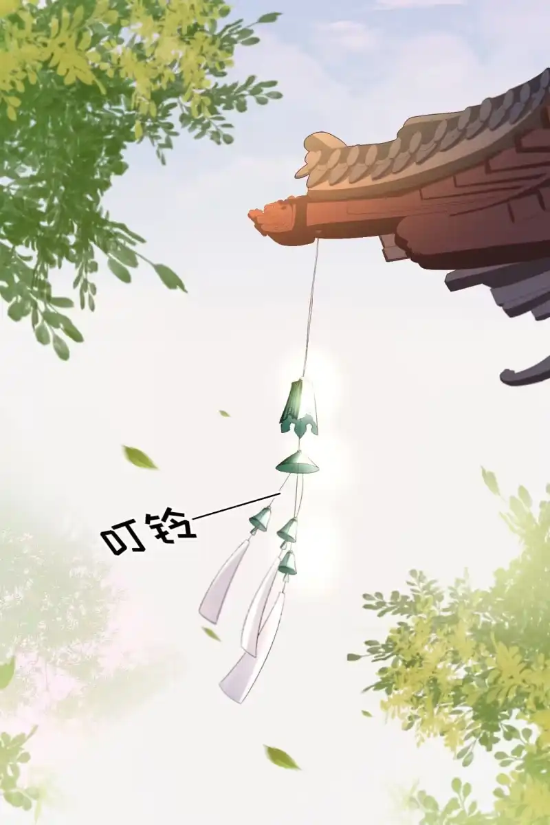 《半妖王妃》王妃怀孕了！？ 第3页