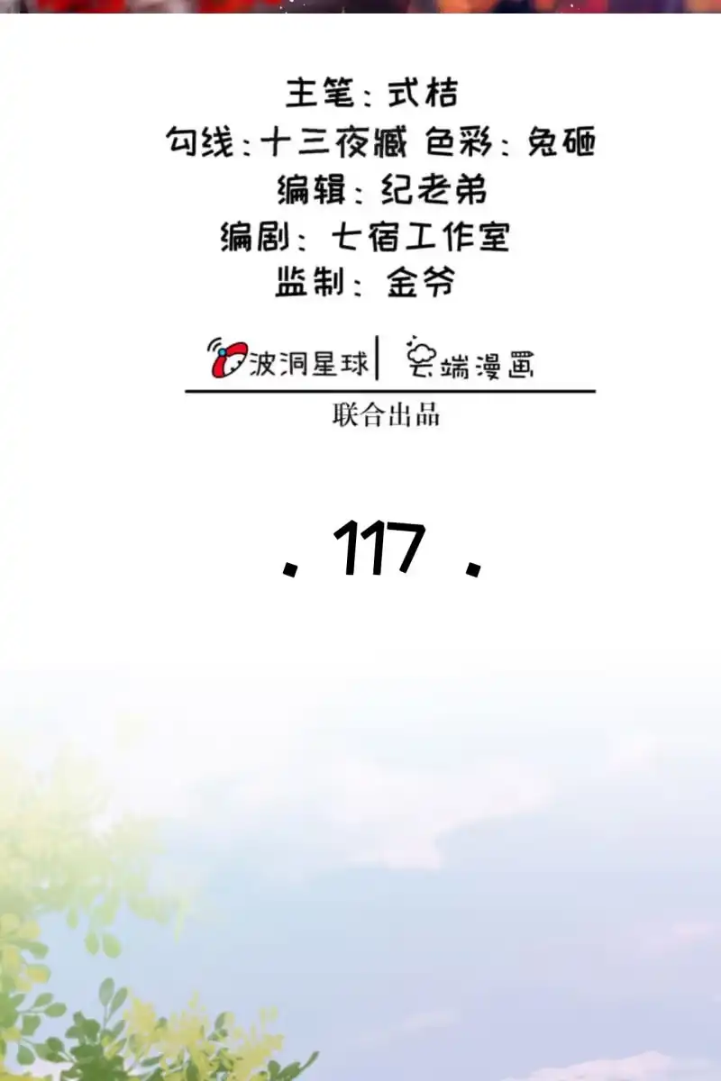 《半妖王妃》王妃怀孕了！？ 第2页