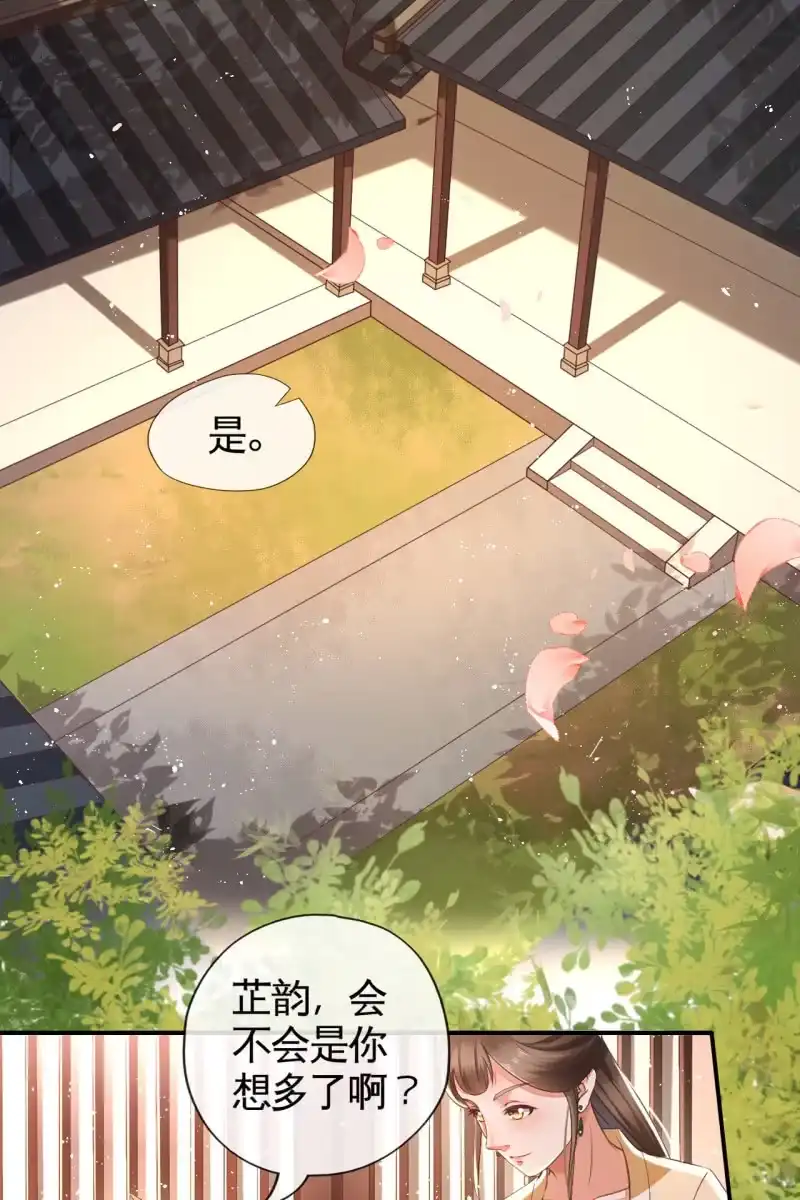 《半妖王妃》我们有宝宝了 第4页