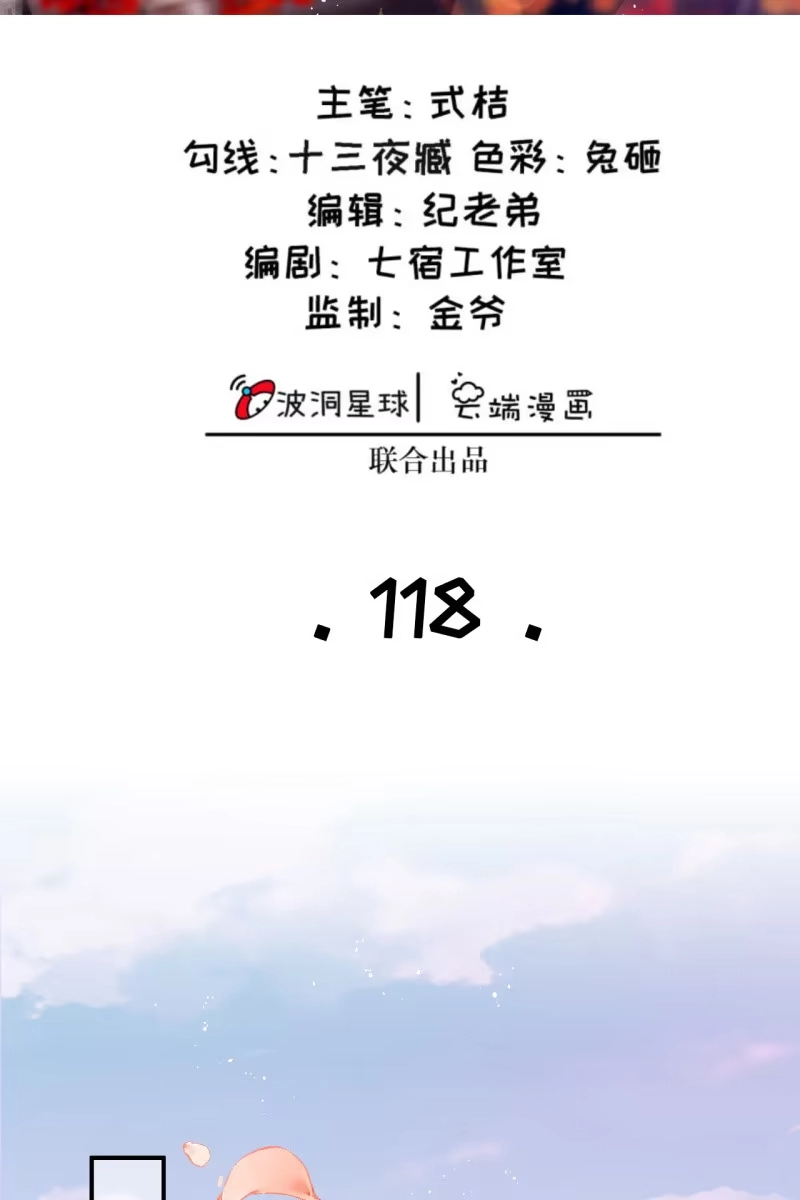 《半妖王妃》我们有宝宝了 第2页