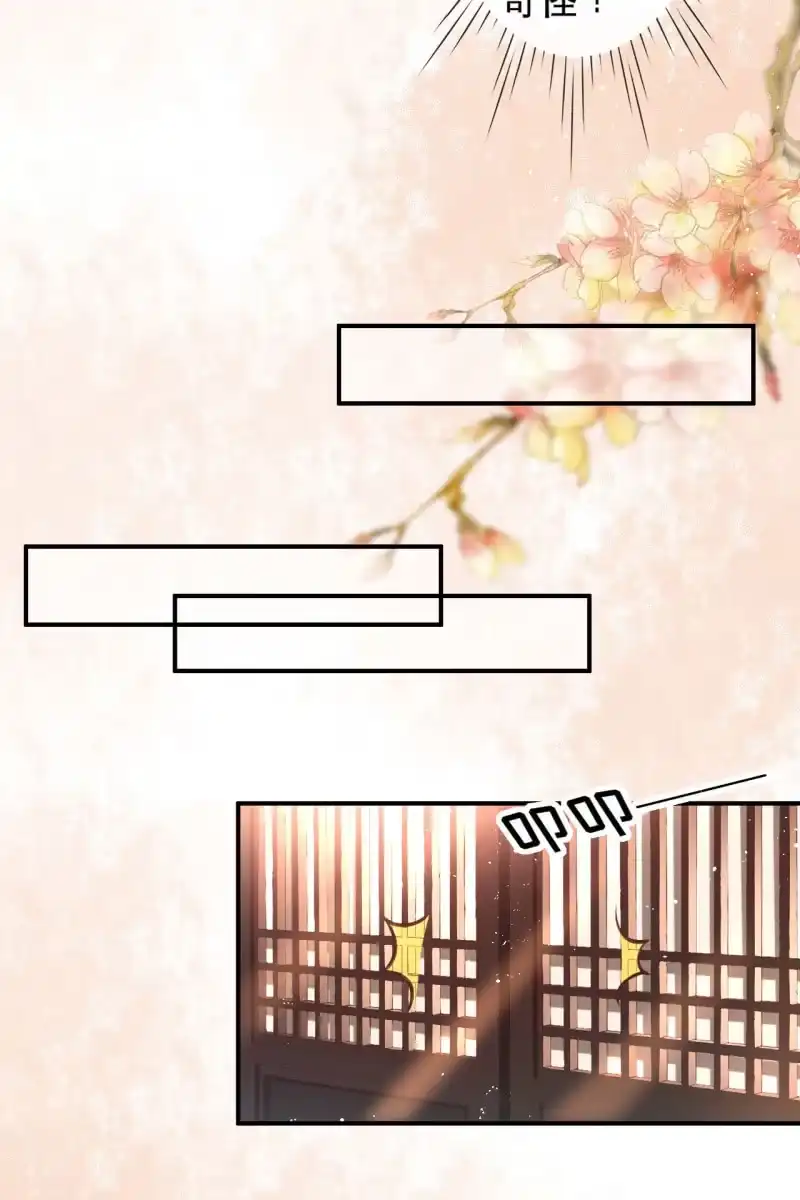 《半妖王妃》我们有宝宝了 第7页