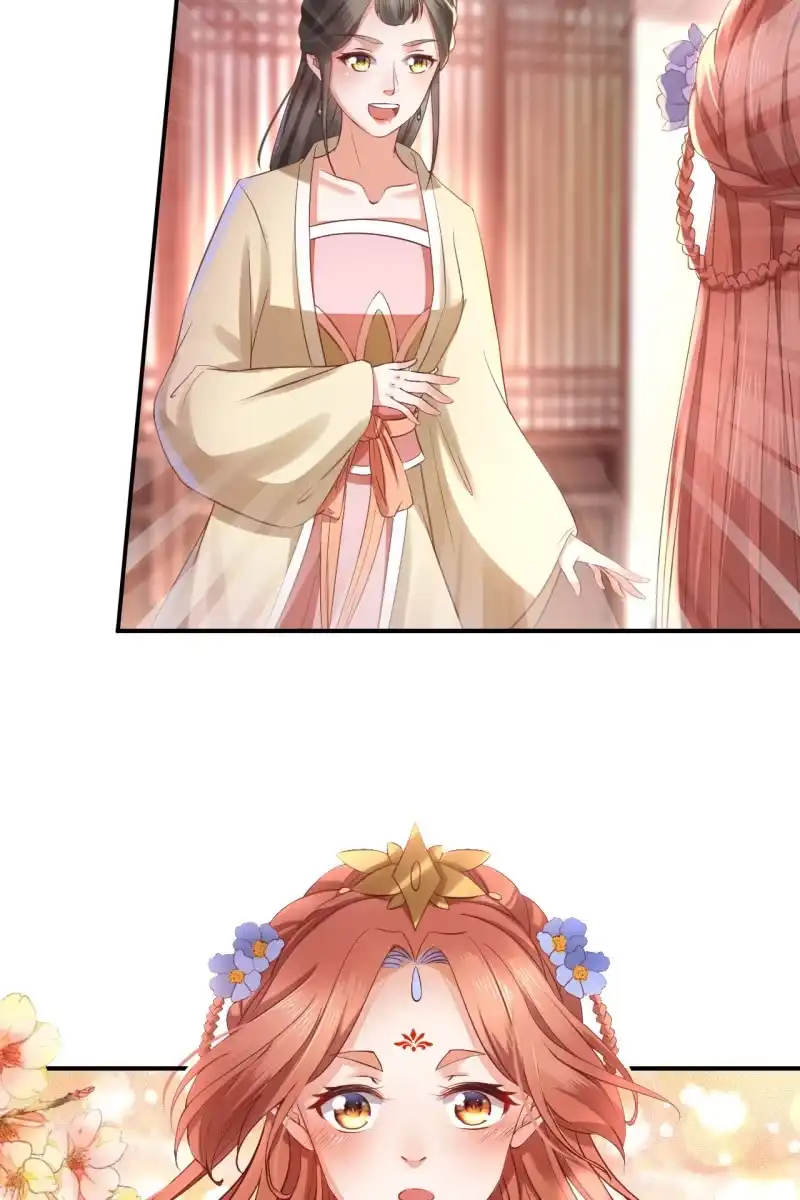 《半妖王妃》我们有宝宝了 第15页