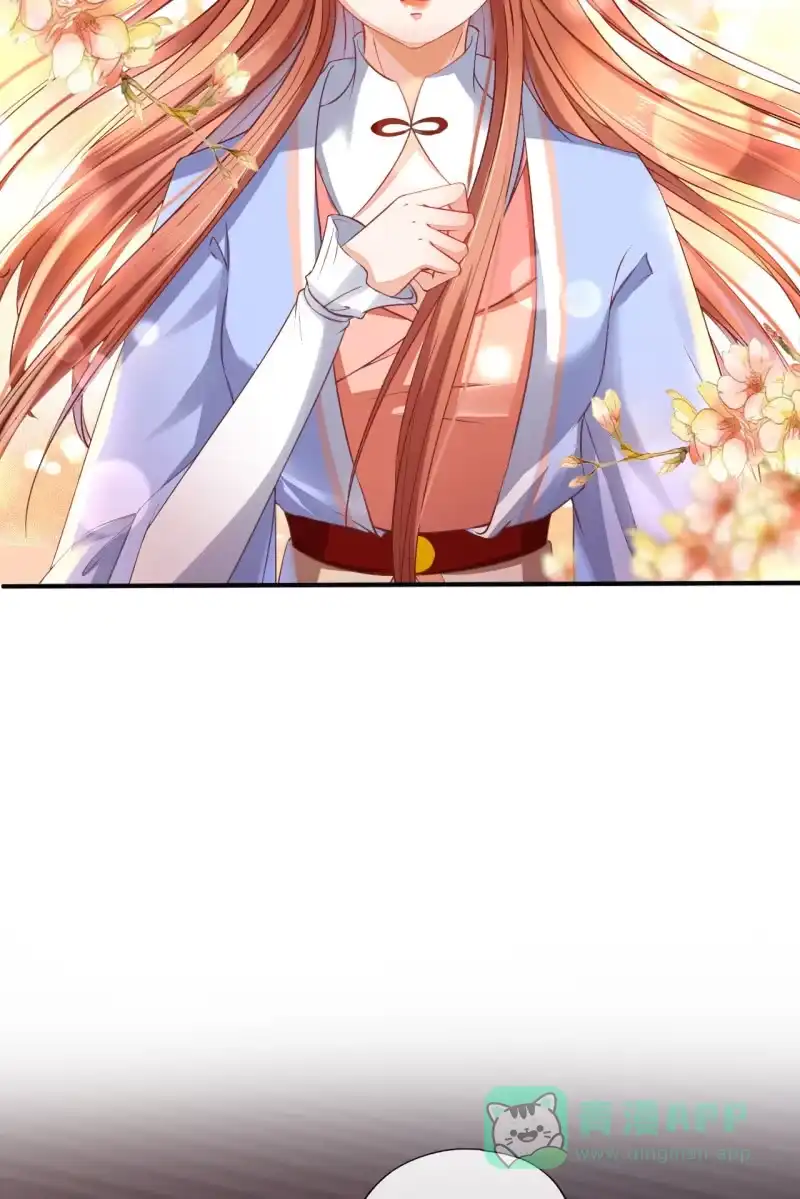 《半妖王妃》我们有宝宝了 第16页