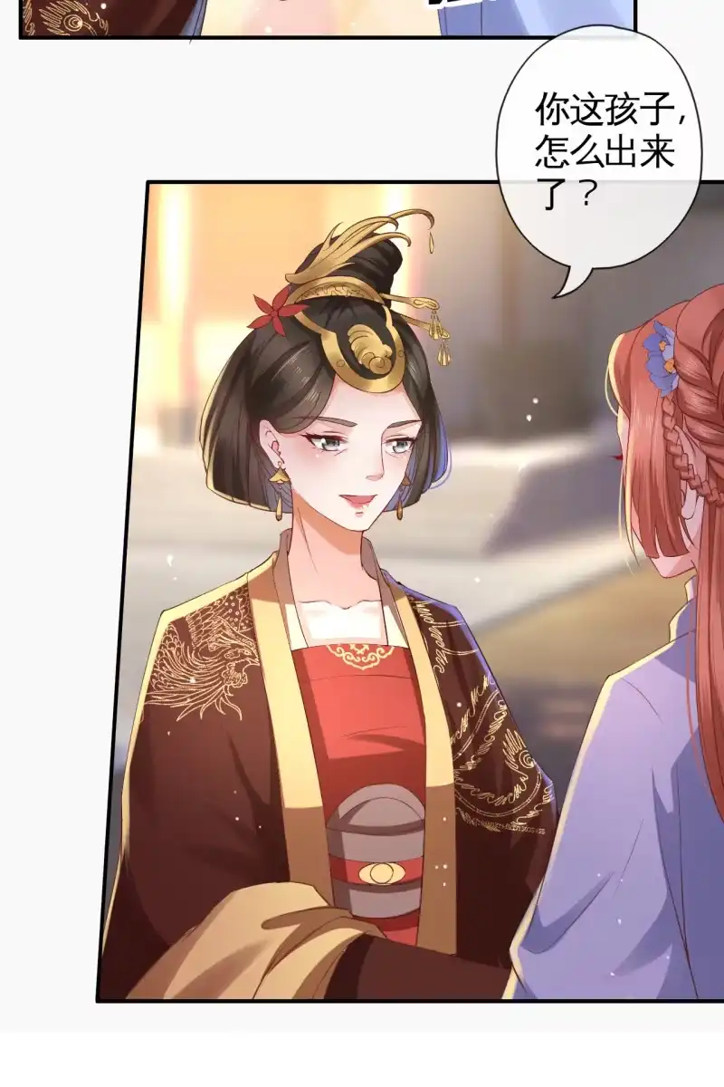《半妖王妃》怀孕了要宠着！ 第8页