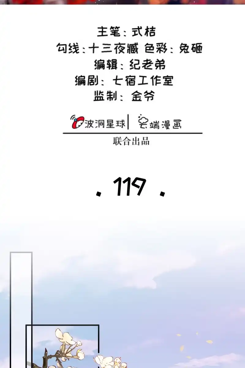 《半妖王妃》怀孕了要宠着！ 第2页