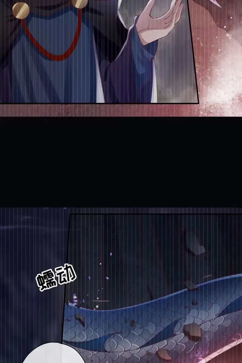 《半妖王妃》阿轩要搞事？！ 第15页